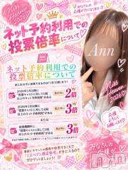 新潟デリヘル新潟風俗Noel-ノエル-(ノエル) あん(19)の10月27日写メブログ「明日からです✨」