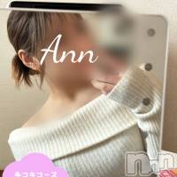 !期間限定! 体験あん