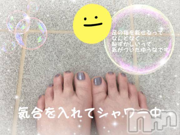 長岡人妻デリヘルBIANCA～主人の知らない私～長岡店(ビアンカナガオカテン) 柊　ゆうな(36)の3月14日写メブログ「やっと会えるね🥰初出勤✨」