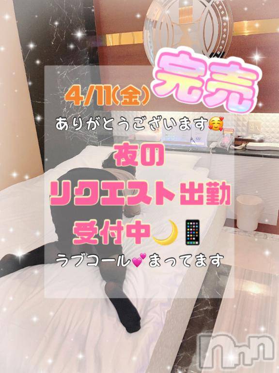 長岡人妻デリヘルBIANCA～主人の知らない私～長岡店(ビアンカナガオカテン) 柊　ゆうな(36)の4月7日写メブログ「リクエストしてねぇ💕」