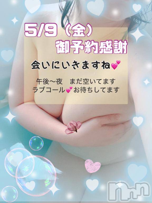 長岡人妻デリヘルBIANCA～主人の知らない私～長岡店(ビアンカナガオカテン) 柊　ゆうな(36)の5月8日写メブログ「御予約感謝💕会いにいきます」