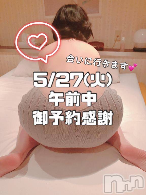 長岡人妻デリヘルBIANCA～主人の知らない私～長岡店(ビアンカナガオカテン) 柊　ゆうな(36)の5月23日写メブログ「5/27(火)午前中御予約感謝💕」