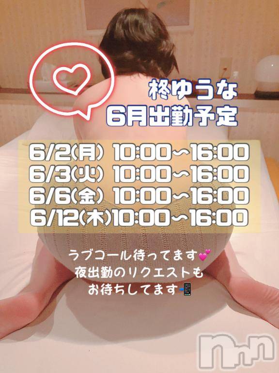 長岡人妻デリヘルBIANCA～主人の知らない私～長岡店(ビアンカナガオカテン) 柊　ゆうな(36)の5月25日写メブログ「6月も会いに来てね🥰」