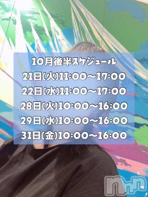 長岡デリヘルBIANCA~主人の知らない私~長岡店(ビアンカナガオカテン) 柊 ゆうな(36)の10月16日写メブログ「10月🌾後半スケジュール」