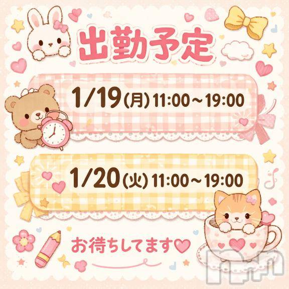 長岡デリヘルBIANCA～主人の知らない私～長岡店(ビアンカナガオカテン) 柊　ゆうな(36)の1月15日写メブログ「来週の予定🗓️✍️」