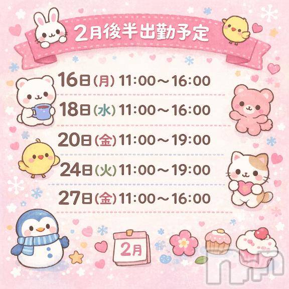 長岡デリヘルBIANCA～主人の知らない私～長岡店(ビアンカナガオカテン) 柊　ゆうな(36)の2月14日写メブログ「ハッピーバレンタインデー💕」