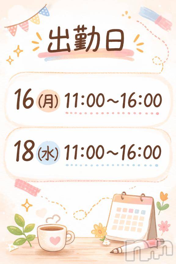 長岡デリヘルBIANCA～主人の知らない私～長岡店(ビアンカナガオカテン) 柊　ゆうな(36)の3月15日写メブログ「来週の出勤予定🗓️」