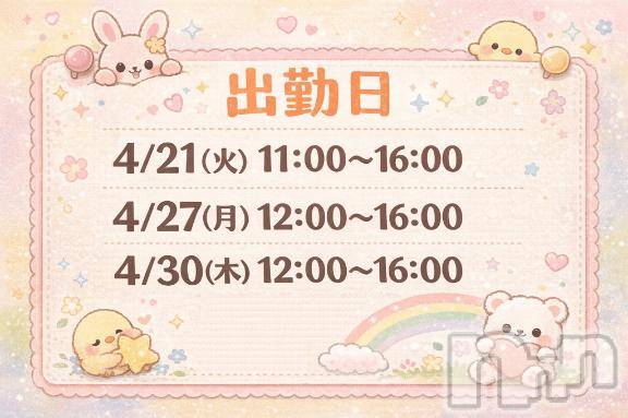 長岡デリヘルBIANCA～主人の知らない私～長岡店(ビアンカナガオカテン) 柊　ゆうな(36)の4月15日写メブログ「ようやくだよ～💕」
