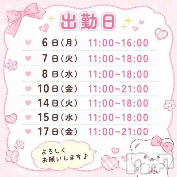 長岡デリヘルBIANCA～主人の知らない私～長岡店(ビアンカナガオカテン) 柊　ゆうな(36)の7月2日写メブログ「今月の出勤日決まりました💕」