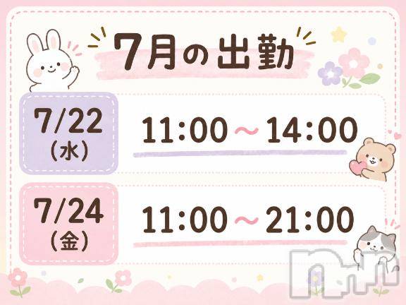 長岡デリヘルBIANCA～主人の知らない私～長岡店(ビアンカナガオカテン) 柊　ゆうな(36)の7月20日写メブログ「出勤日🥰」