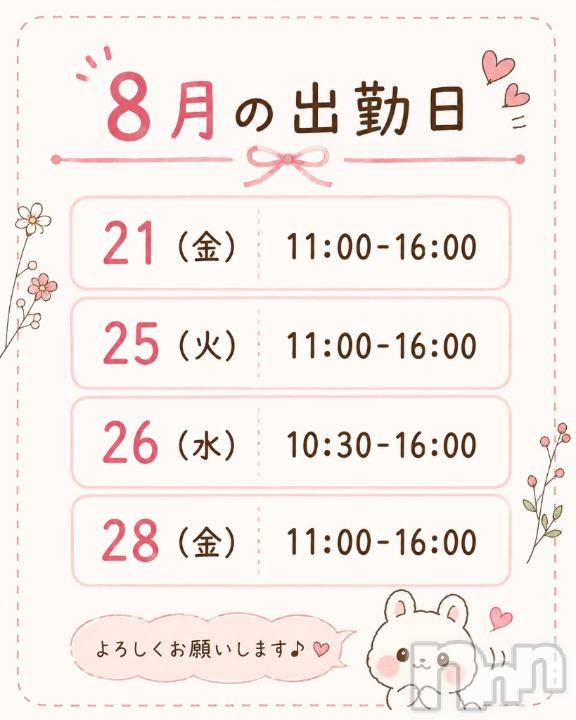 長岡デリヘルBIANCA～主人の知らない私～長岡店(ビアンカナガオカテン) 柊　ゆうな(36)の8月17日写メブログ「早いもの順～💕ﾅﾝﾃﾈ」
