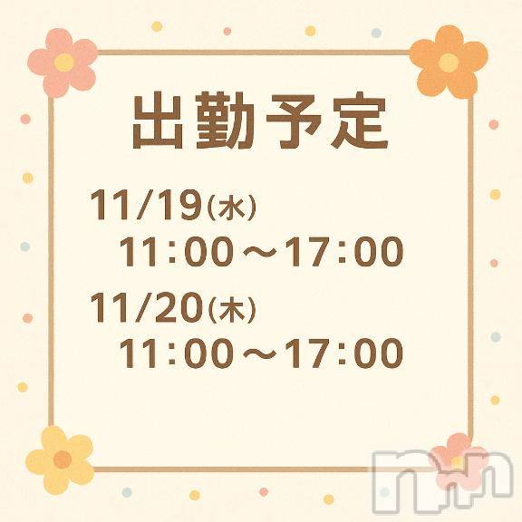 長岡デリヘルBIANCA～主人の知らない私～長岡店(ビアンカナガオカテン)柊　ゆうな(36)の2025年11月13日写メブログ「なやむぅ…💕」
