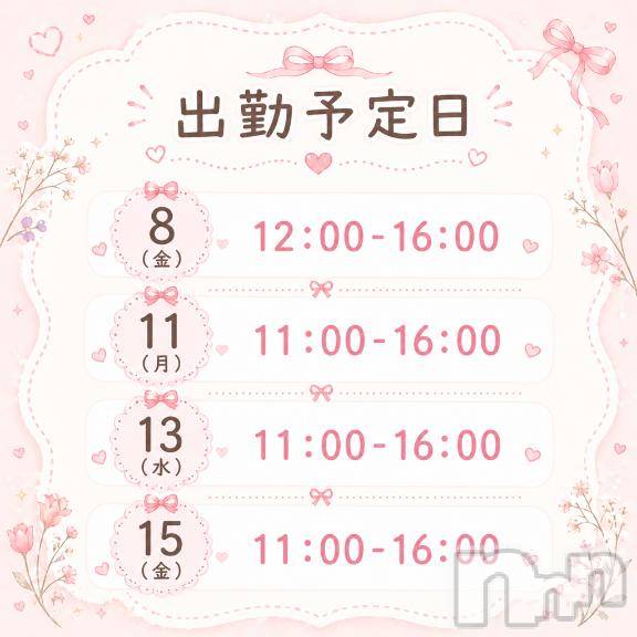 長岡デリヘルBIANCA～主人の知らない私～長岡店(ビアンカナガオカテン)柊　ゆうな(36)の2026年4月29日写メブログ「5月の予定決まりましたー！」