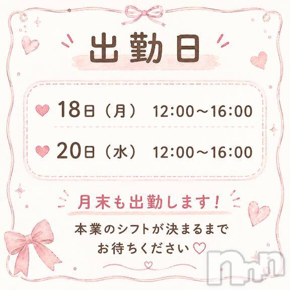 長岡デリヘルBIANCA～主人の知らない私～長岡店(ビアンカナガオカテン)柊　ゆうな(36)の2026年5月17日写メブログ「出勤ﾋﾞﾝﾋﾞﾝ💕」