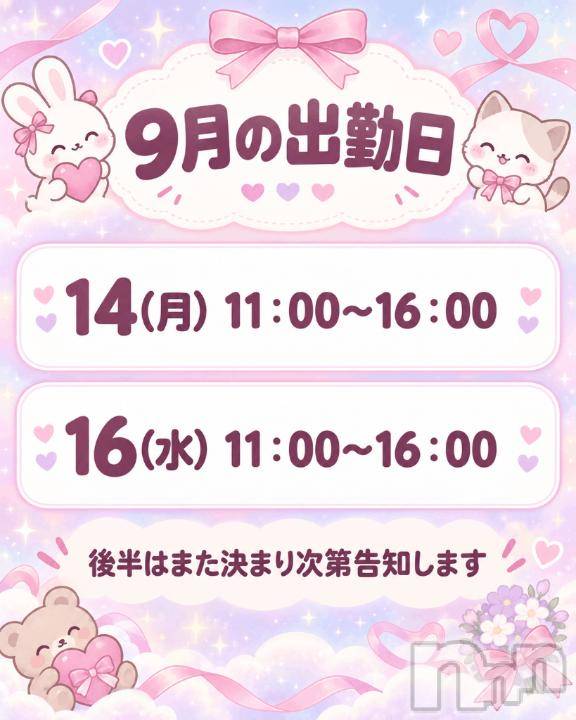 長岡デリヘルBIANCA～主人の知らない私～長岡店(ビアンカナガオカテン)柊　ゆうな(36)の2026年9月11日写メブログ「ｱｧひさしぶり💕」
