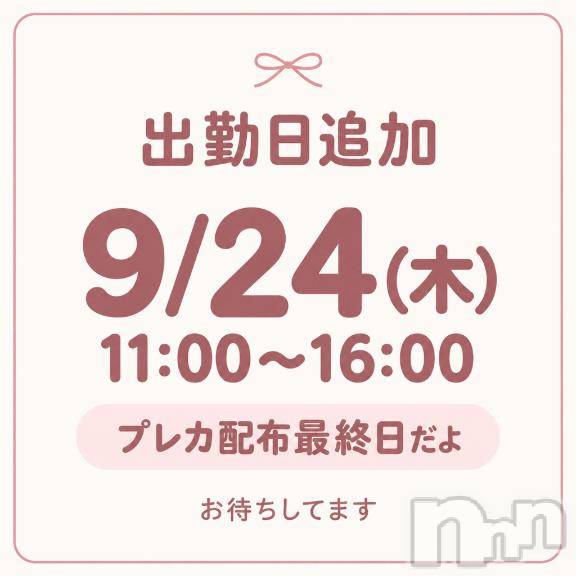 長岡デリヘルBIANCA～主人の知らない私～長岡店(ビアンカナガオカテン)柊　ゆうな(36)の2026年9月19日写メブログ「シルバーウィーク過ぎたらぁ～⭐️」