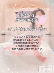 長岡デリヘルBIANCA～主人の知らない私～長岡店(ビアンカナガオカテン) 柊　ゆうな(36)の4月4日写メブログ「イイコで待ってます💕」