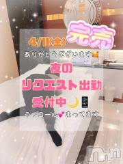 長岡人妻デリヘルBIANCA～主人の知らない私～長岡店(ビアンカナガオカテン) 柊　ゆうな(36)の4月7日写メブログ「リクエストしてねぇ💕」