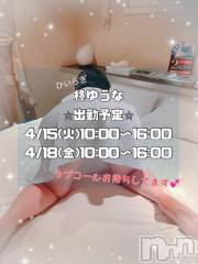 長岡人妻デリヘルBIANCA～主人の知らない私～長岡店(ビアンカナガオカテン) 柊　ゆうな(36)の4月10日写メブログ「会いにきてくれる人いるかな…💋【出勤予定】」