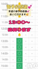 長岡デリヘルBIANCA～主人の知らない私～長岡店(ビアンカナガオカテン) 柊　ゆうな(36)の4月17日写メブログ「明日、会いに行くね💕」