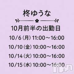長岡デリヘルBIANCA～主人の知らない私～長岡店(ビアンカナガオカテン) 柊　ゆうな(36)の9月27日写メブログ「10月の予定決めた💕」