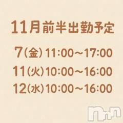 長岡デリヘルBIANCA～主人の知らない私～長岡店(ビアンカナガオカテン) 柊　ゆうな(36)の10月30日写メブログ「11月の出勤予定～💕」