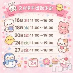 長岡デリヘルBIANCA～主人の知らない私～長岡店(ビアンカナガオカテン) 柊　ゆうな(36)の2月14日写メブログ「ハッピーバレンタインデー💕」
