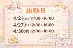 長岡デリヘルBIANCA～主人の知らない私～長岡店(ビアンカナガオカテン) 柊　ゆうな(36)の4月15日写メブログ「ようやくだよ～💕」