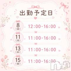 長岡デリヘルBIANCA～主人の知らない私～長岡店(ビアンカナガオカテン) 柊　ゆうな(36)の4月29日写メブログ「5月の予定決まりましたー！」