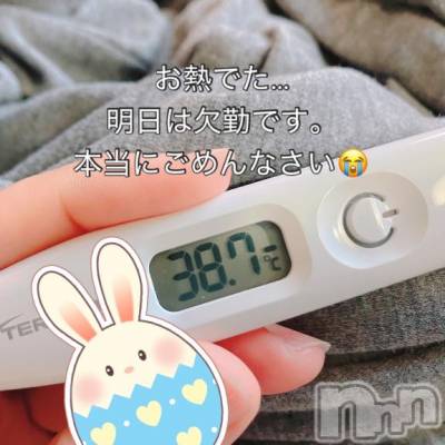 長岡デリヘル BIANCA～主人の知らない私～長岡店(ビアンカナガオカテン) 柊　ゆうな(36)の4月14日写メブログ「【欠勤のおしらせ】ごめんなさい😭」