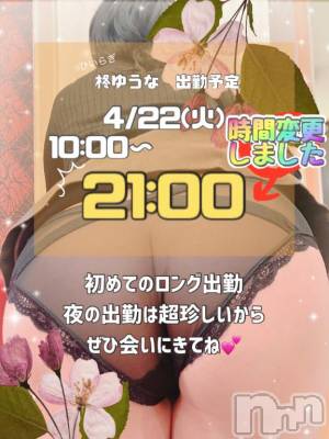 長岡デリヘル BIANCA～主人の知らない私～長岡店(ビアンカナガオカテン) 柊　ゆうな(36)の4月19日写メブログ「初めての夜まで出勤…！！👀✨」