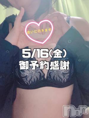 長岡デリヘル BIANCA～主人の知らない私～長岡店(ビアンカナガオカテン) 柊　ゆうな(36)の5月14日写メブログ「5/16(金)御予約感謝💕」