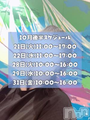 長岡デリヘル BIANCA～主人の知らない私～長岡店(ビアンカナガオカテン) 柊　ゆうな(36)の10月16日写メブログ「10月🌾後半スケジュール」