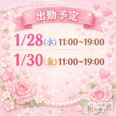 長岡デリヘル BIANCA～主人の知らない私～長岡店(ビアンカナガオカテン) 柊　ゆうな(36)の1月21日写メブログ「来週の予定･:*+.(( °ω° ))/.:+」