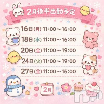 長岡デリヘル BIANCA～主人の知らない私～長岡店(ビアンカナガオカテン) 柊　ゆうな(36)の2月14日写メブログ「ハッピーバレンタインデー💕」