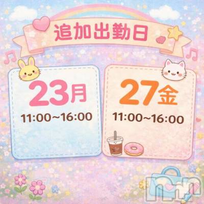 長岡デリヘル BIANCA～主人の知らない私～長岡店(ビアンカナガオカテン) 柊　ゆうな(36)の3月21日写メブログ「出勤日追加💕」