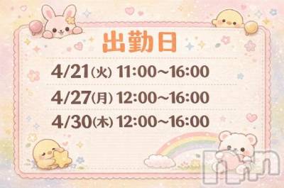 長岡デリヘル BIANCA～主人の知らない私～長岡店(ビアンカナガオカテン) 柊　ゆうな(36)の4月15日写メブログ「ようやくだよ～💕」