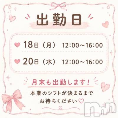 長岡デリヘル BIANCA～主人の知らない私～長岡店(ビアンカナガオカテン) 柊　ゆうな(36)の5月17日写メブログ「出勤ﾋﾞﾝﾋﾞﾝ💕」