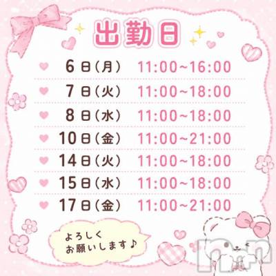 長岡デリヘル BIANCA～主人の知らない私～長岡店(ビアンカナガオカテン) 柊　ゆうな(36)の7月2日写メブログ「今月の出勤日決まりました💕」