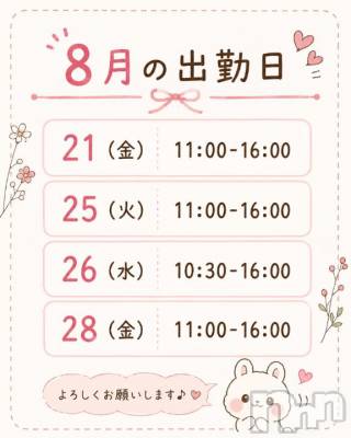 長岡デリヘル BIANCA～主人の知らない私～長岡店(ビアンカナガオカテン) 柊　ゆうな(36)の8月17日写メブログ「早いもの順～💕ﾅﾝﾃﾈ」