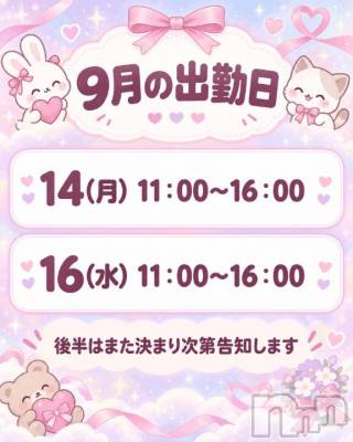 長岡デリヘル BIANCA～主人の知らない私～長岡店(ビアンカナガオカテン) 柊　ゆうな(36)の9月11日写メブログ「ｱｧひさしぶり💕」