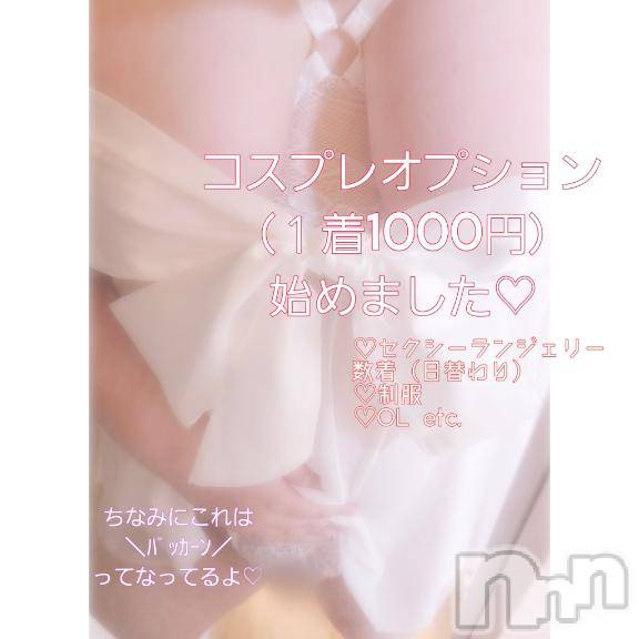 松本発ぽっちゃりちゃんこ長野　塩尻北IC店(チャンコナガノ　シオジリキタインターチェンジテン) なぎさ(23)の6月27日写メブログ「コスプレ始めました」