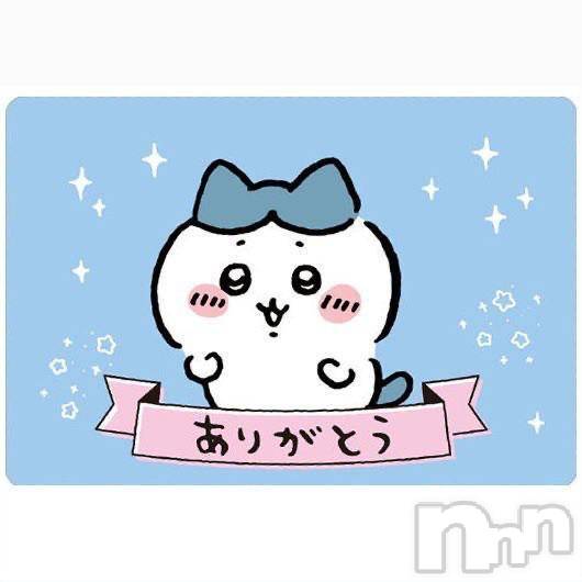 新潟人妻デリヘル熟女の風俗 最終章(ジュクジョノフウゾクサイシュウショウ)ゆず(30)の2025年3月14日写メブログ「お礼💌」