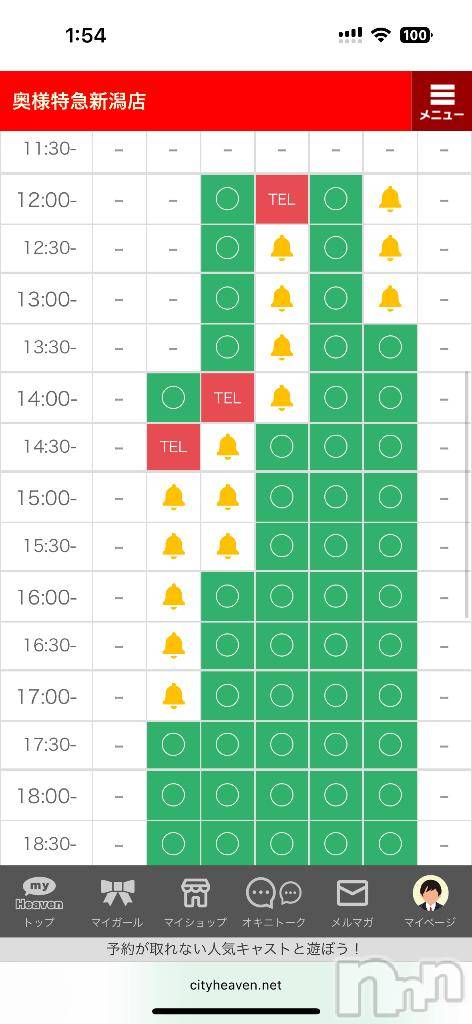 新潟デリヘル奥様特急 新潟店(オクサマトッキュウニイガタテン)みおり(20)の2026年1月28日写メブログ「またあした(*´︶`*)ﾉ」