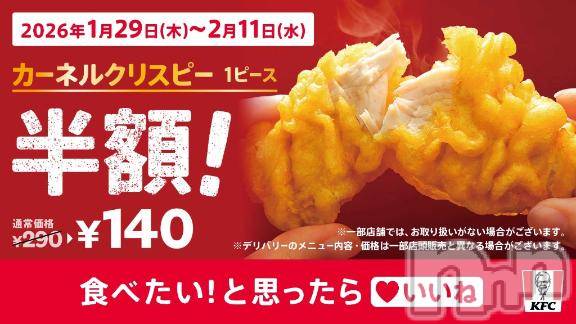 新潟デリヘル奥様特急 新潟店(オクサマトッキュウニイガタテン)みおり(20)の2026年1月29日写メブログ「どこにあるの？🥺」