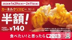 新潟デリヘル奥様特急 新潟店(オクサマトッキュウニイガタテン) みおり(20)の1月29日写メブログ「どこにあるの？🥺」