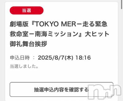新潟デリヘル 奥様特急 新潟店(オクサマトッキュウニイガタテン) みおり(20)の8月12日写メブログ「お知らせです- ̗̀📣」