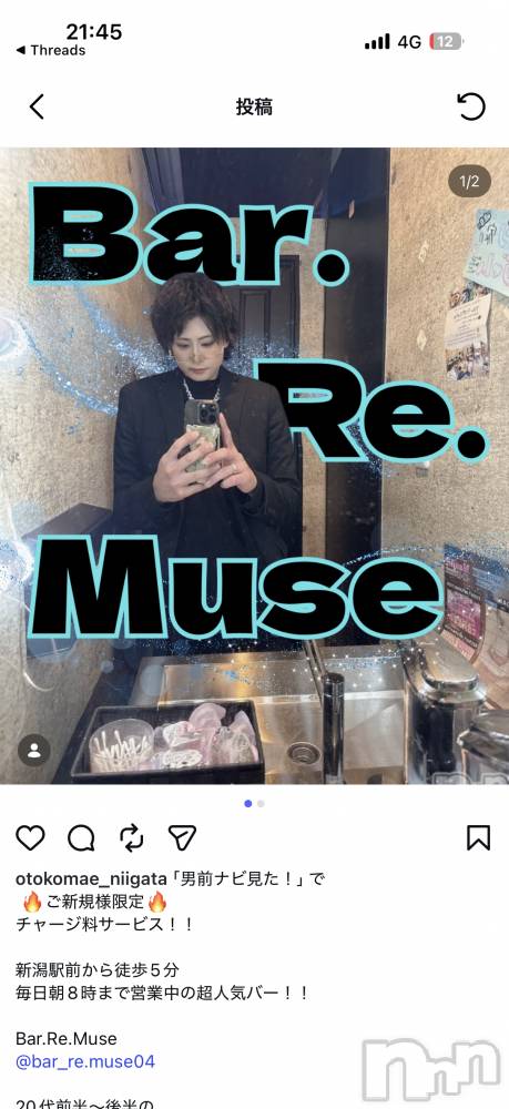 �����������������åȥС�Bar.Re.Muse(�С���ߥ塼��) ��������5��25���̥�֥������ͤ��Τ�ޤ���Ǥ�������