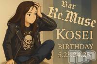 åȥСBar.Re.Muse(Сߥ塼) ߤ521ֺ̥֥ߤơ