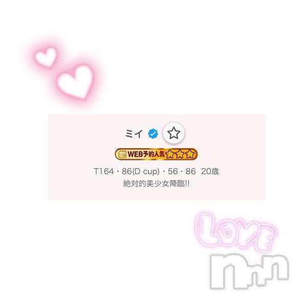 新潟ソープ新潟バニーコレクション(ニイガタバニーコレクション) ミイ(20)の12月14日写メブログ「⭐️⭐️⭐️」